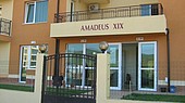 Отель AO AMADEUS 15 2*, Солнечный берег, Болгария